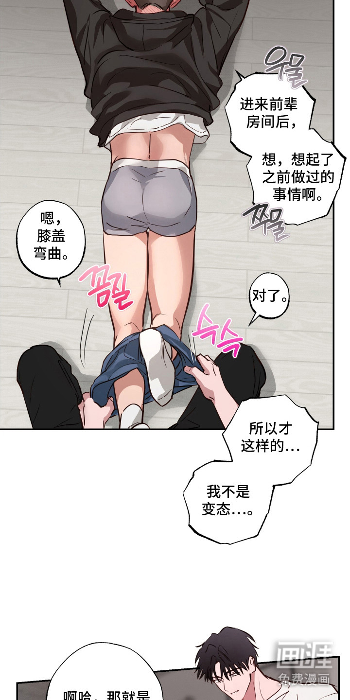 第16话9