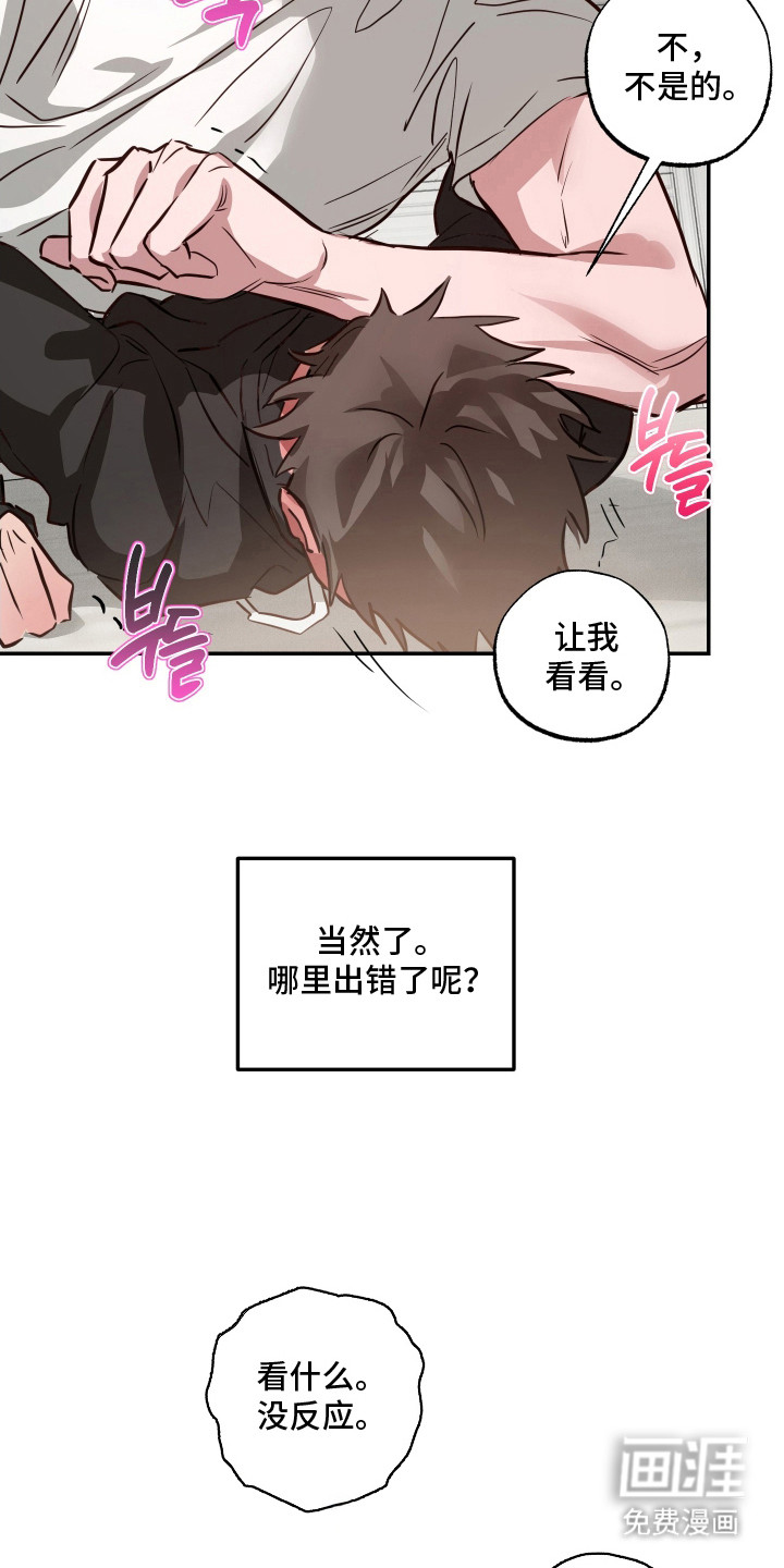 第16话7