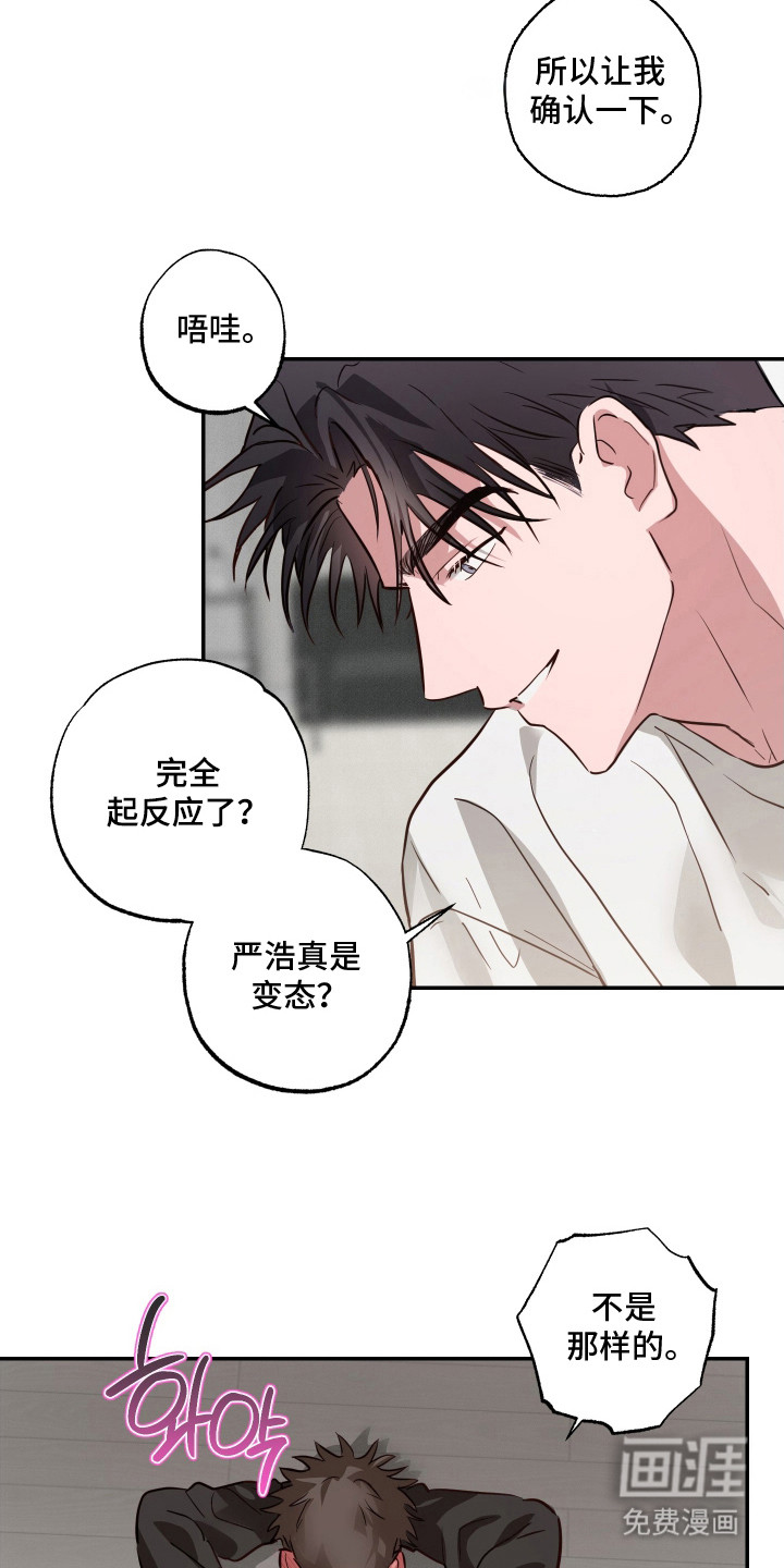 第16话8