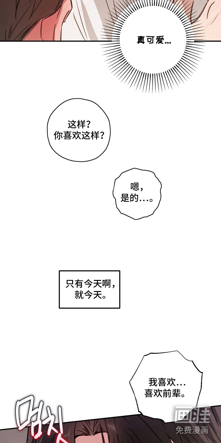 第16话21