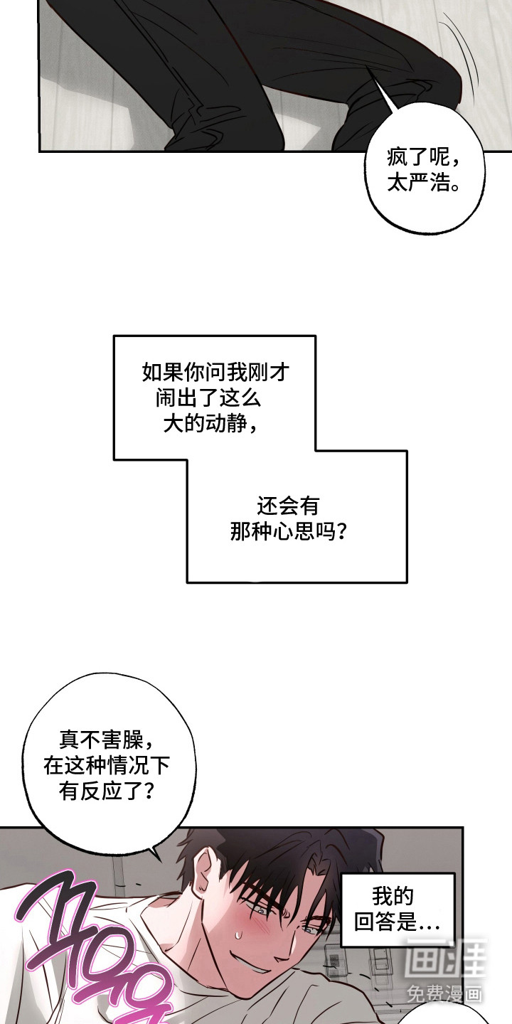 第16话6