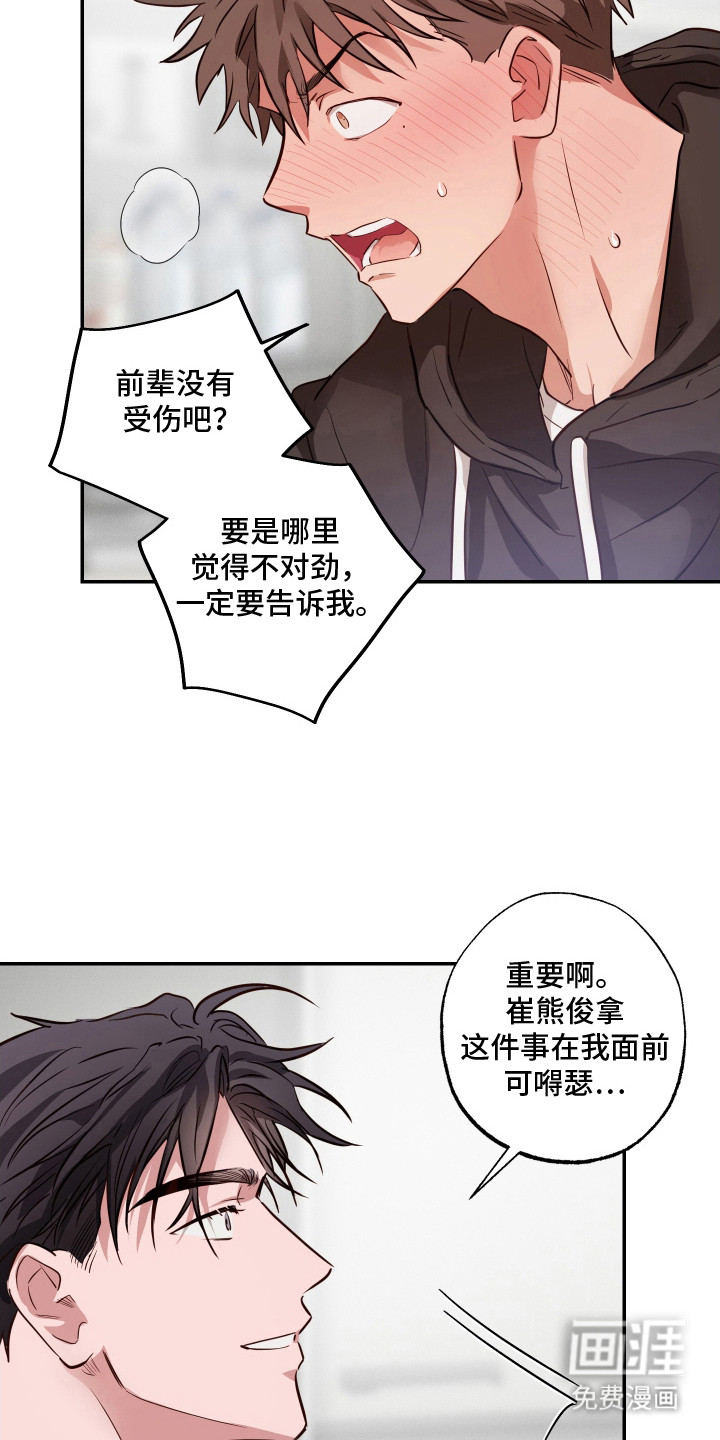 第16话2
