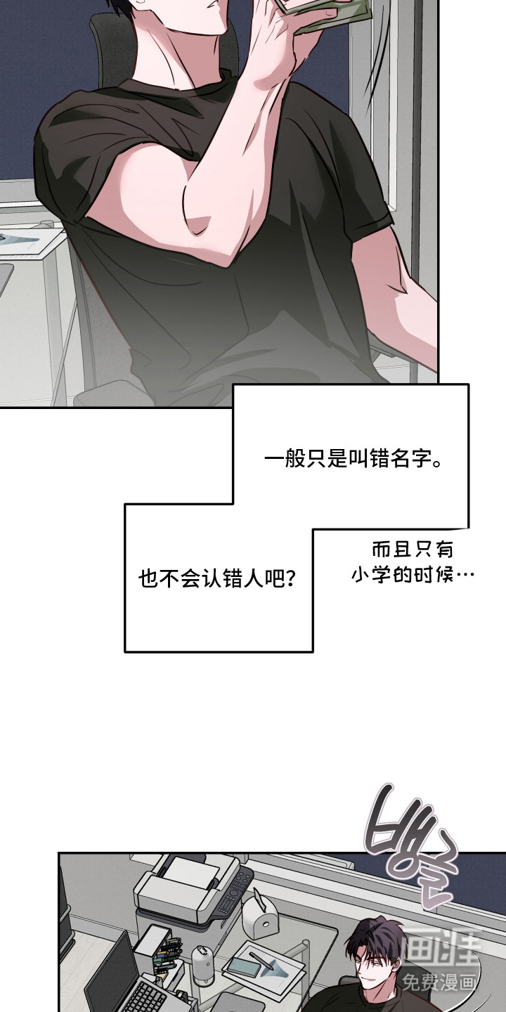 第11话8