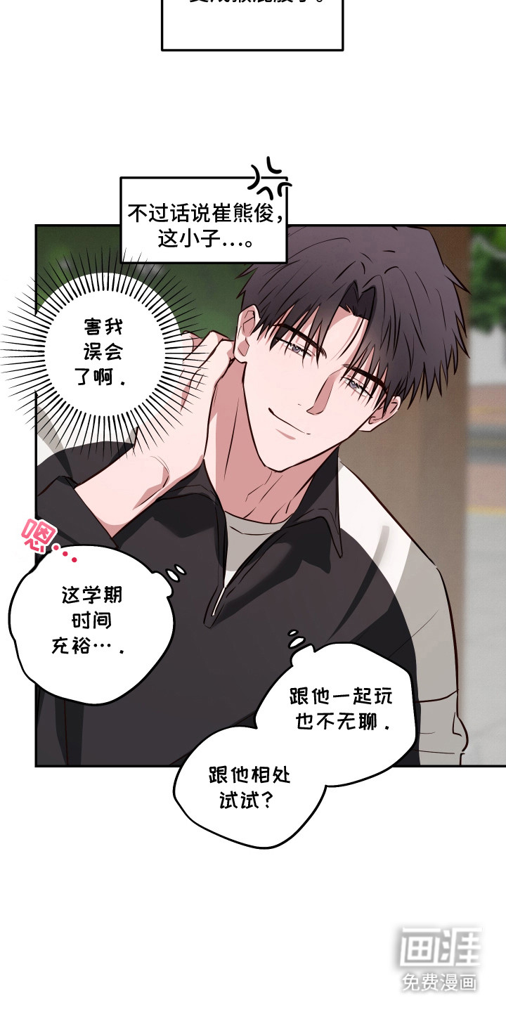 第9话4