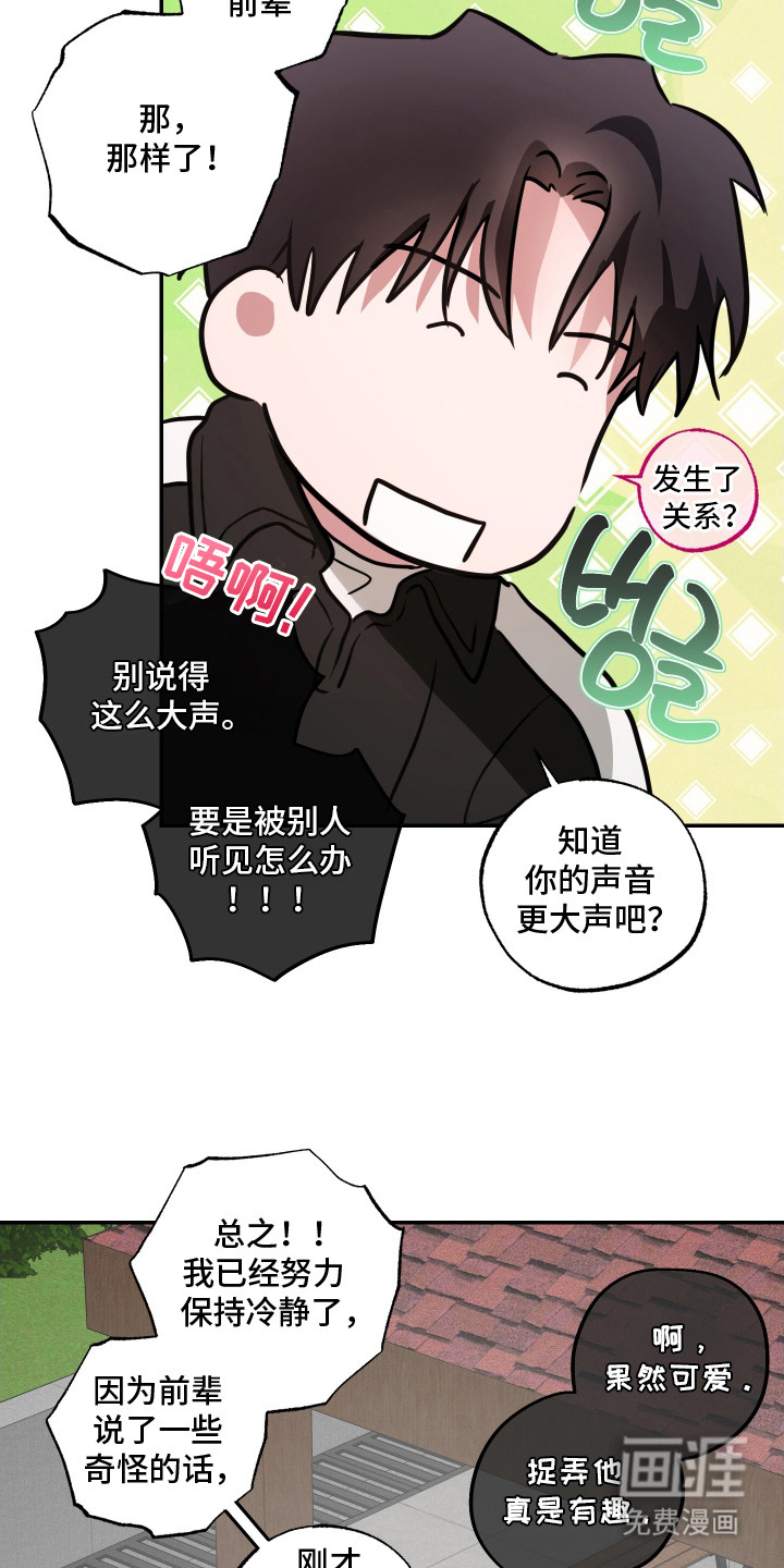第8话11