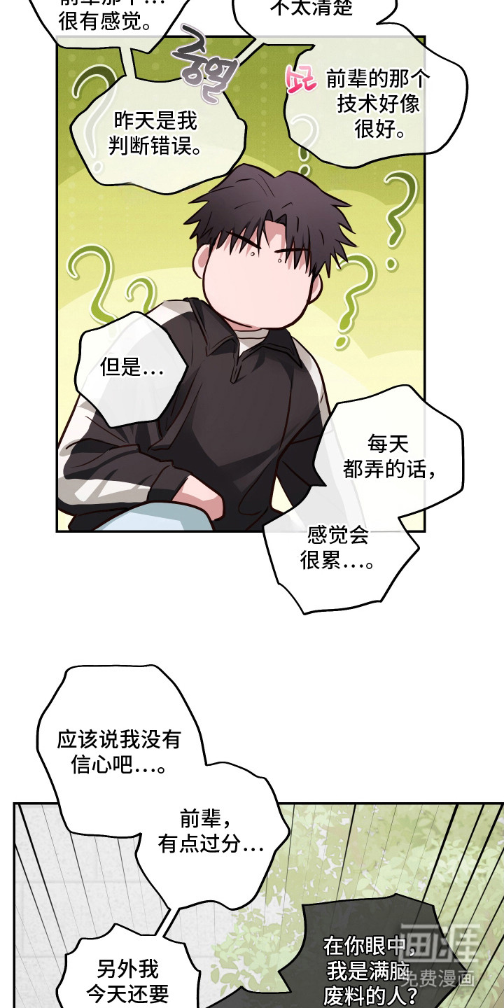 第8话14