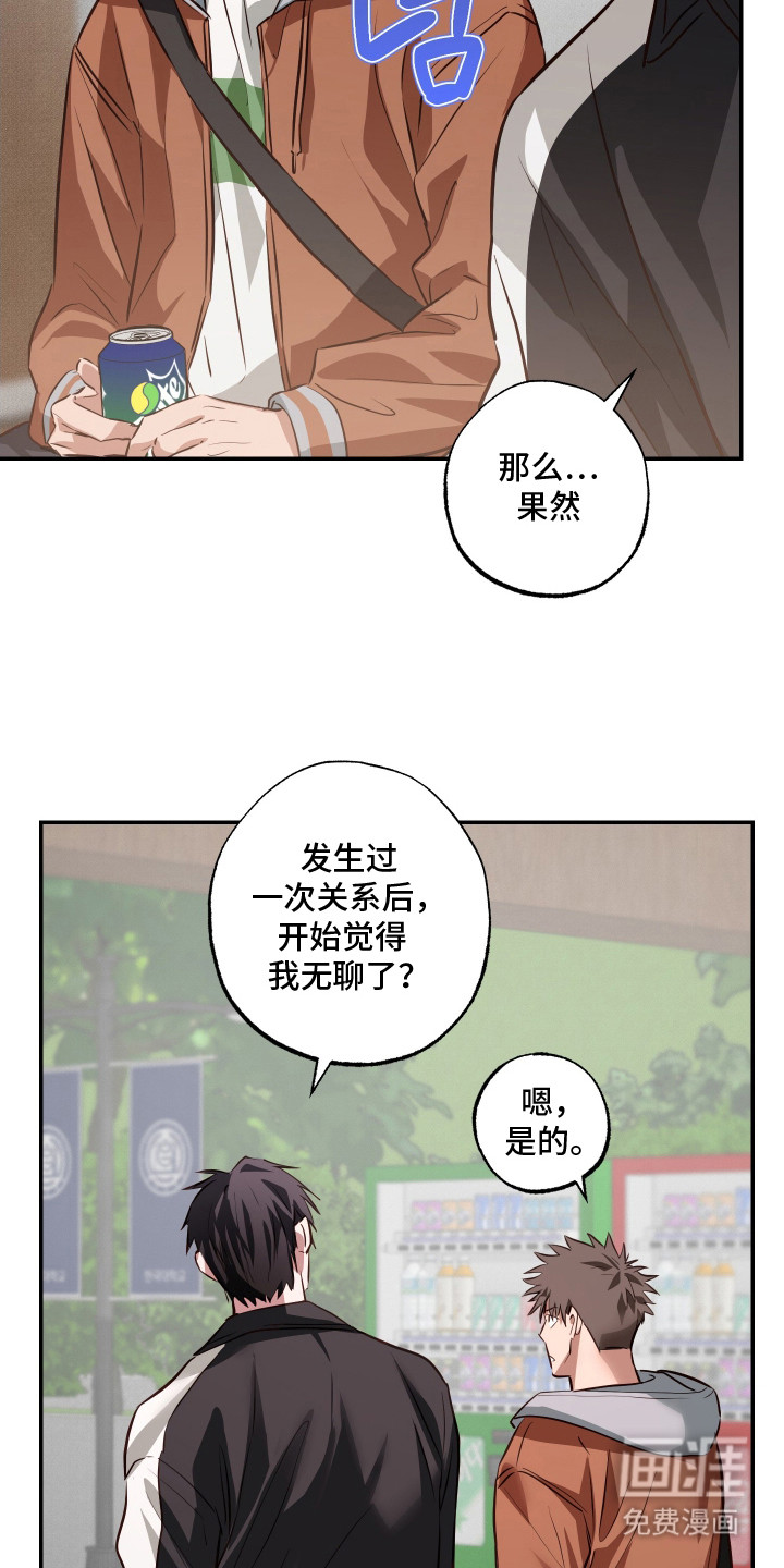 第8话2