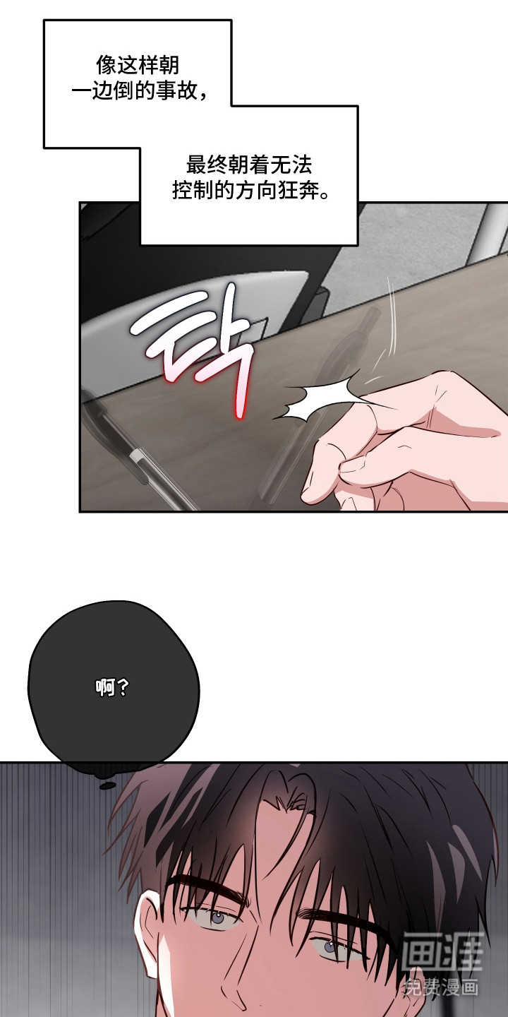 第7话11