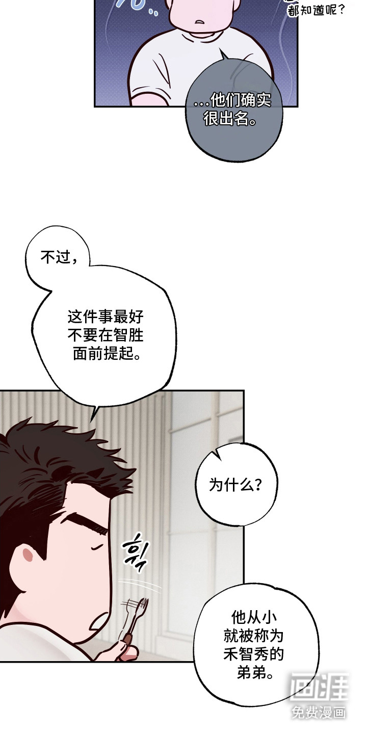 第6话3