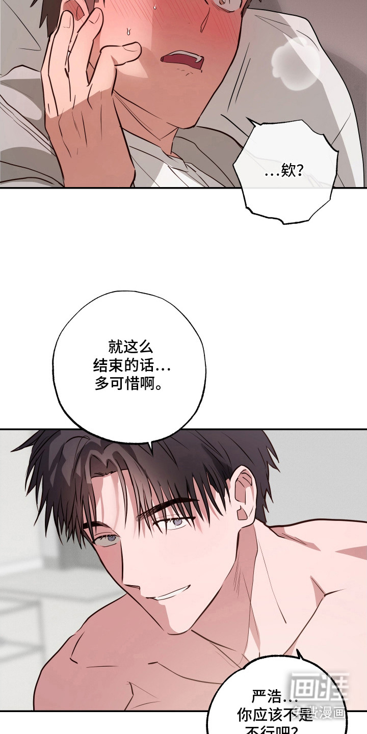 第6话16