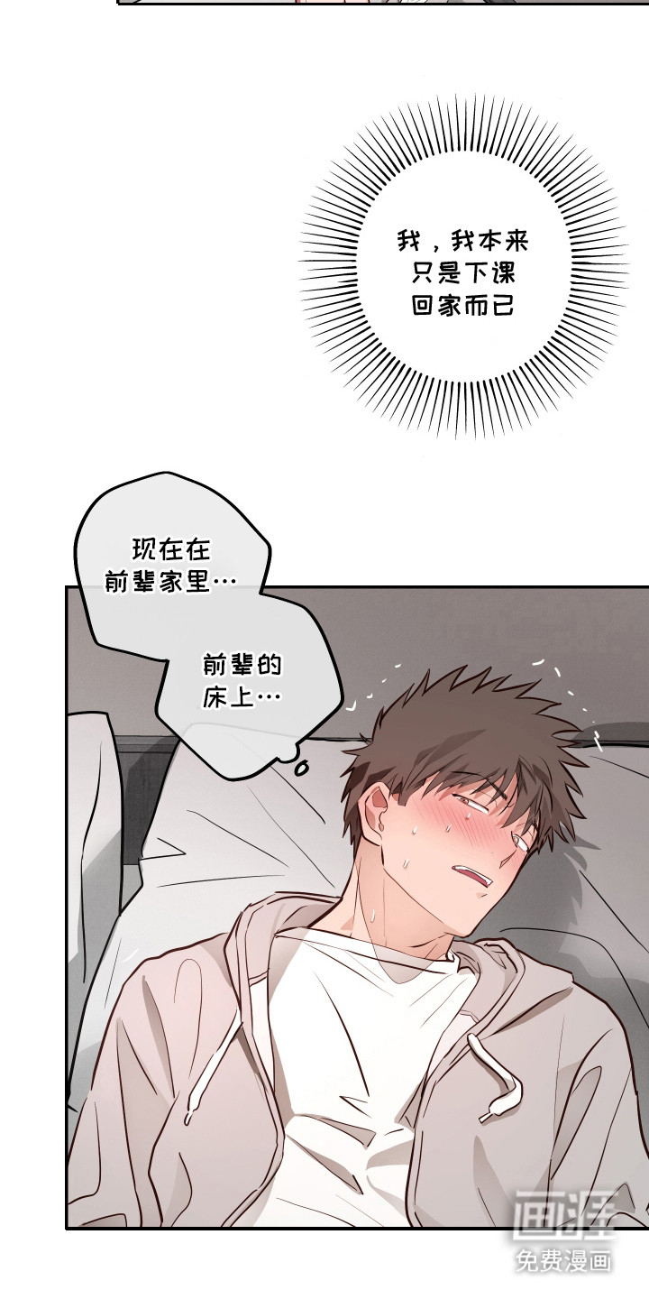 第6话7