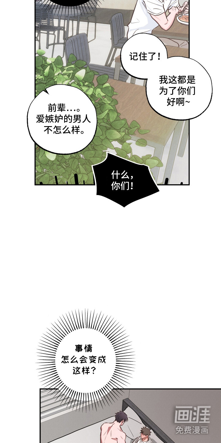 第6话6