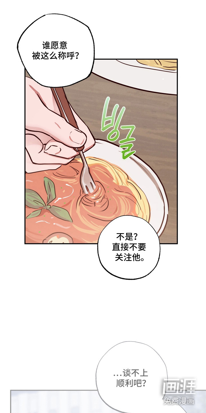 第6话4