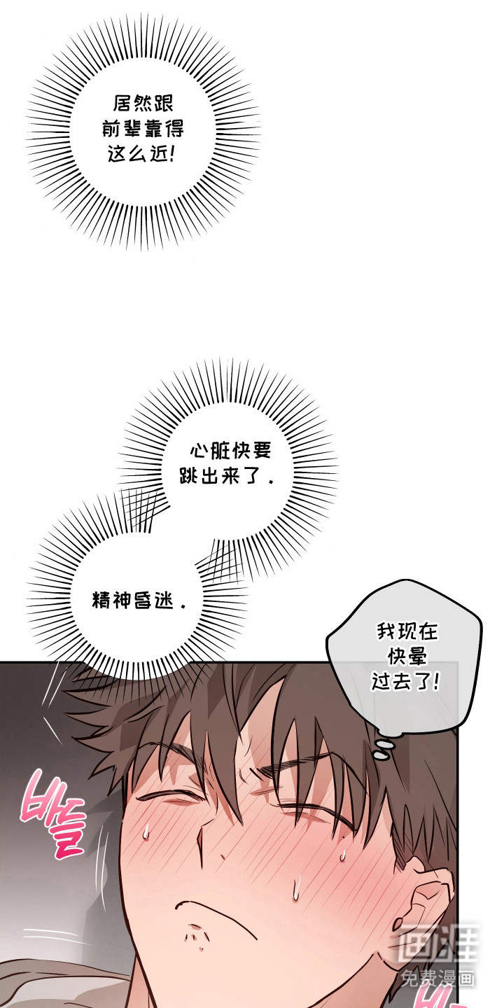 第6话8