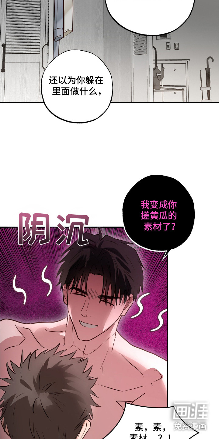 第5话2