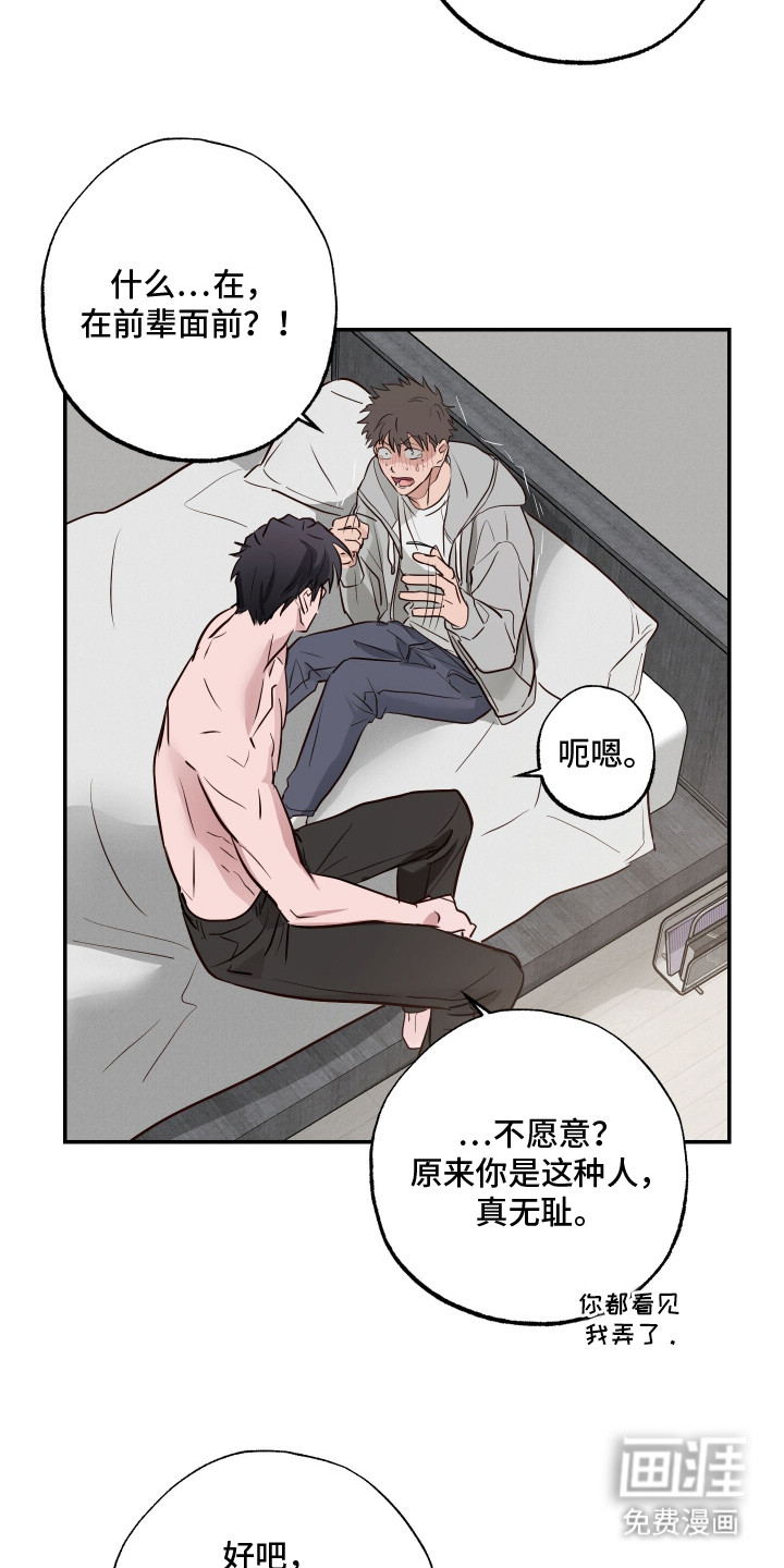 第5话8