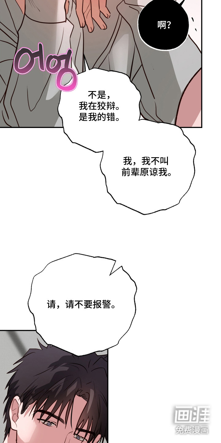 第5话5