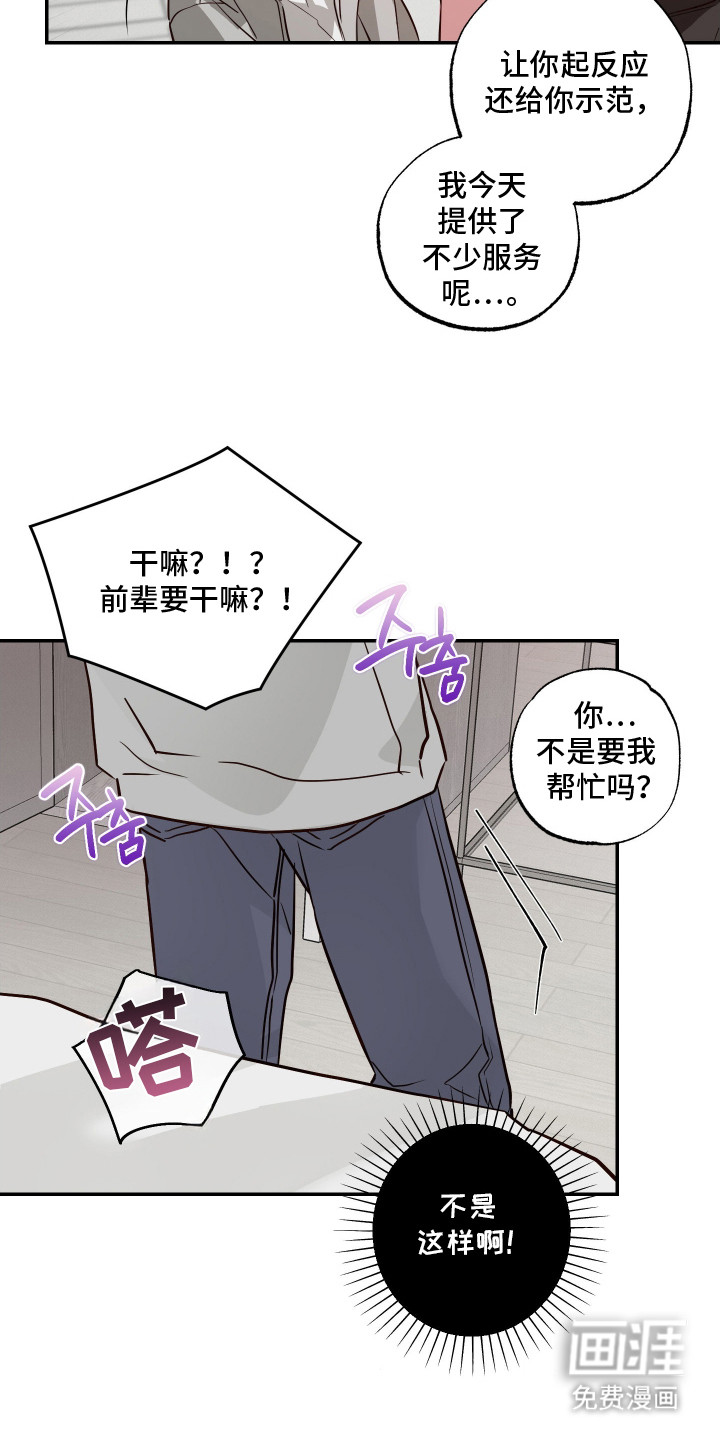 第5话20