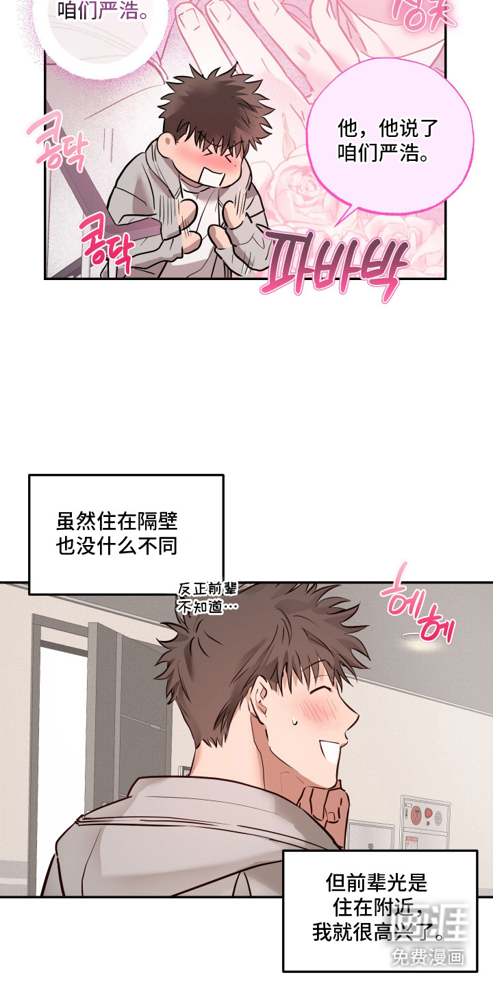 第3话21