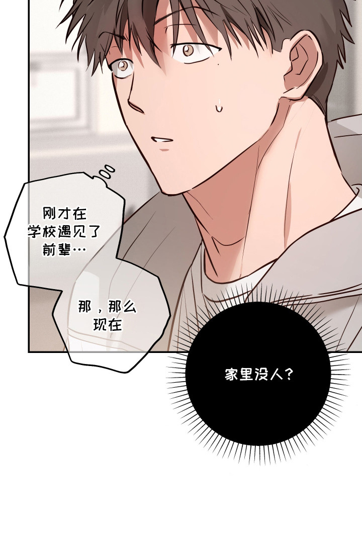 第3话23