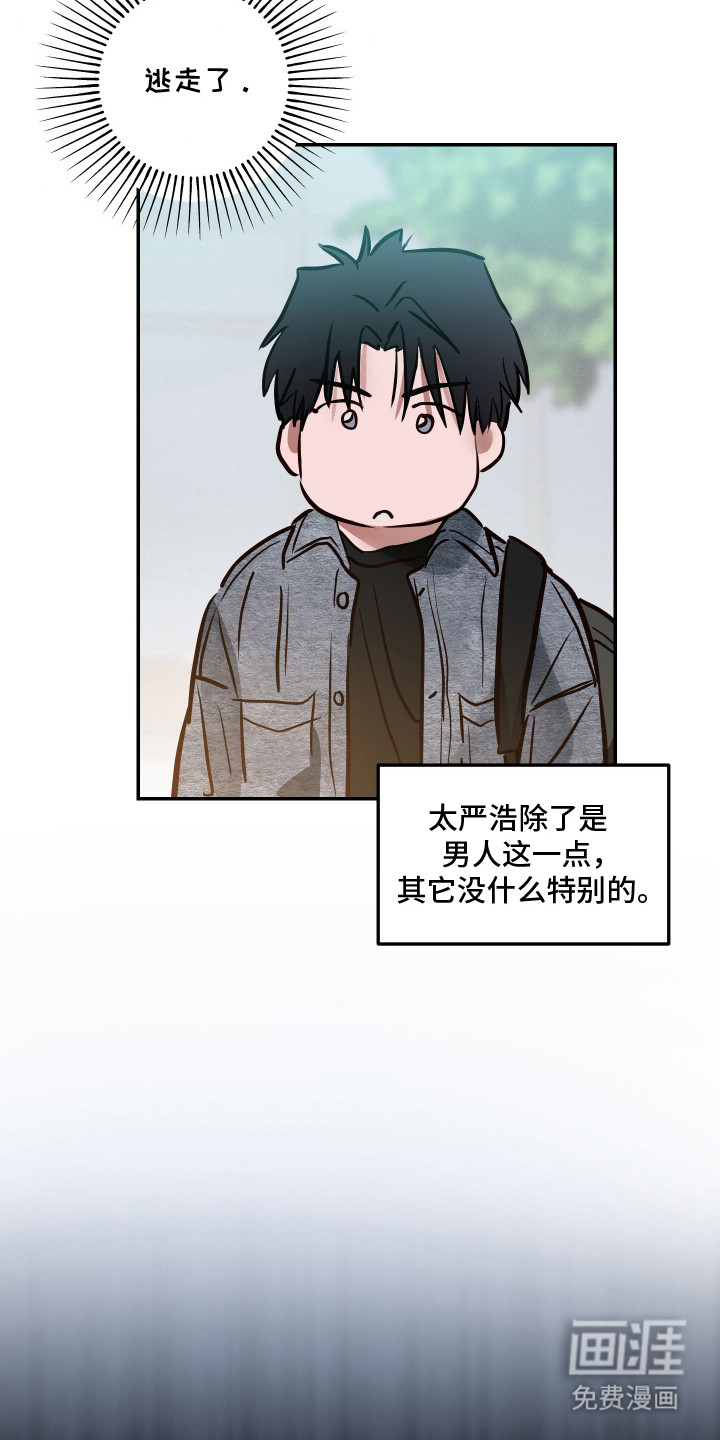 第2话8