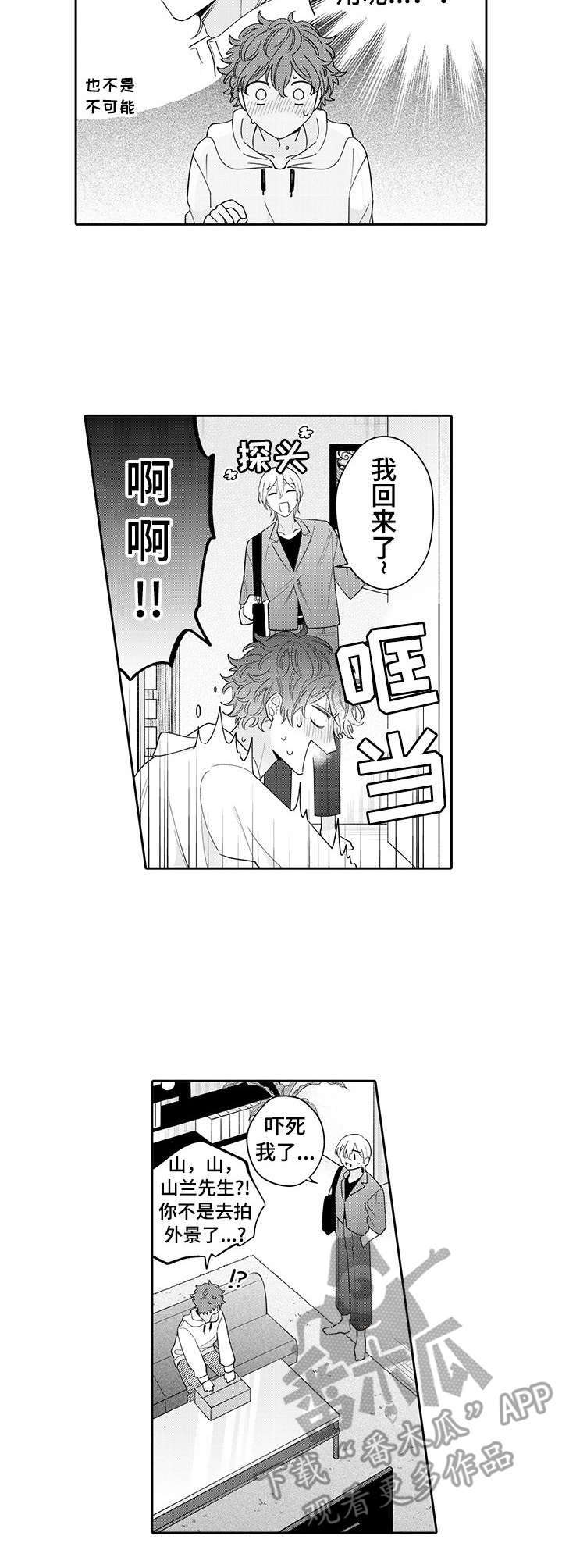 第18话3