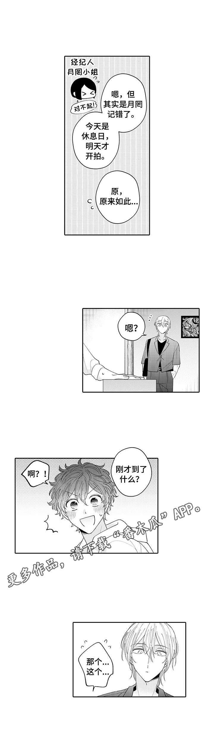 第18话4