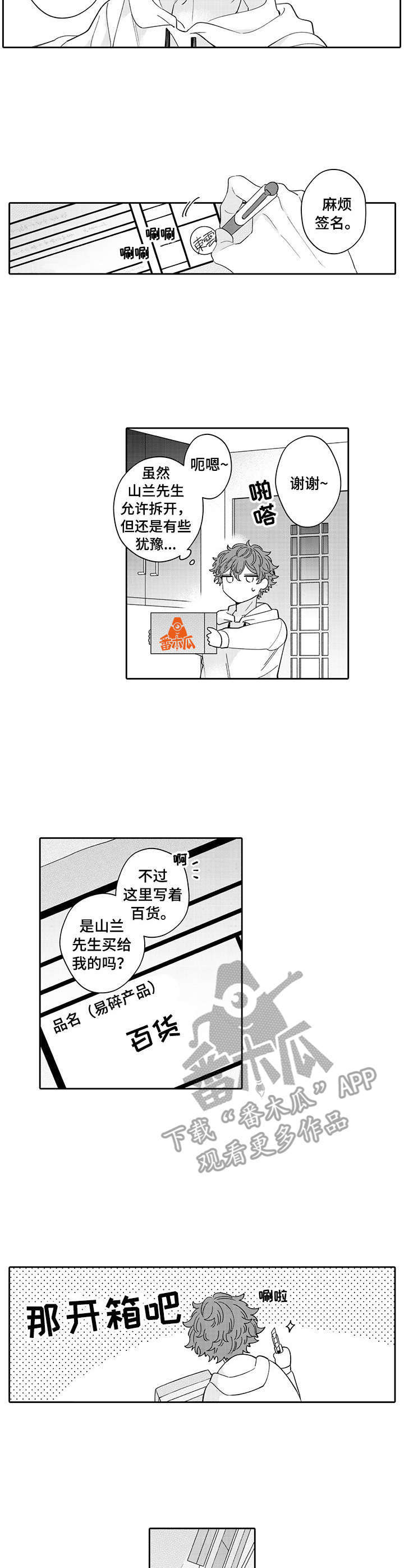第18话1