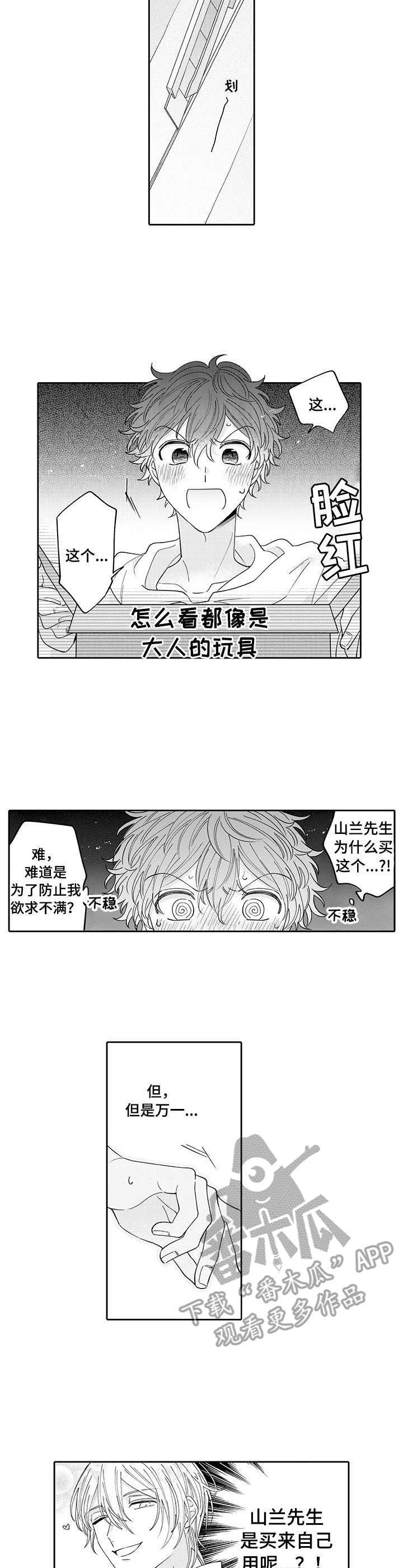第18话2
