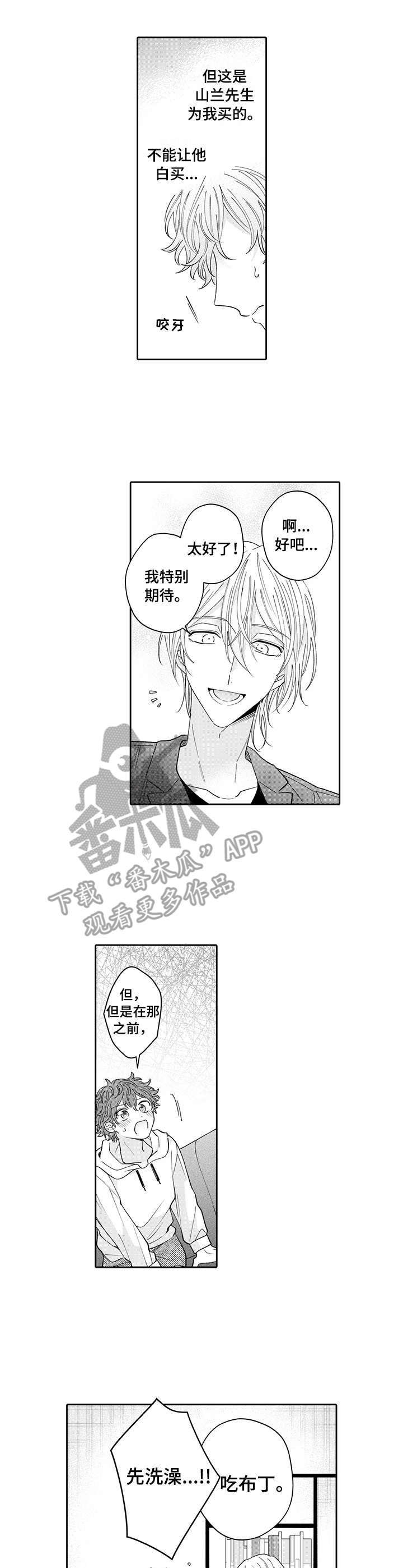 第18话6