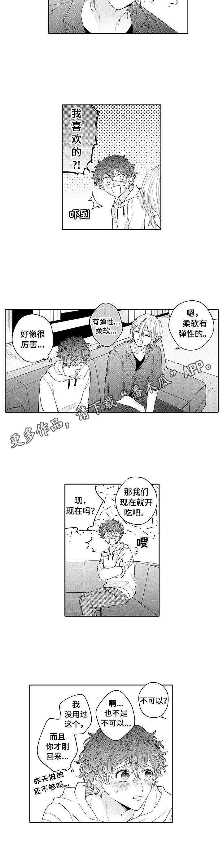 第18话5