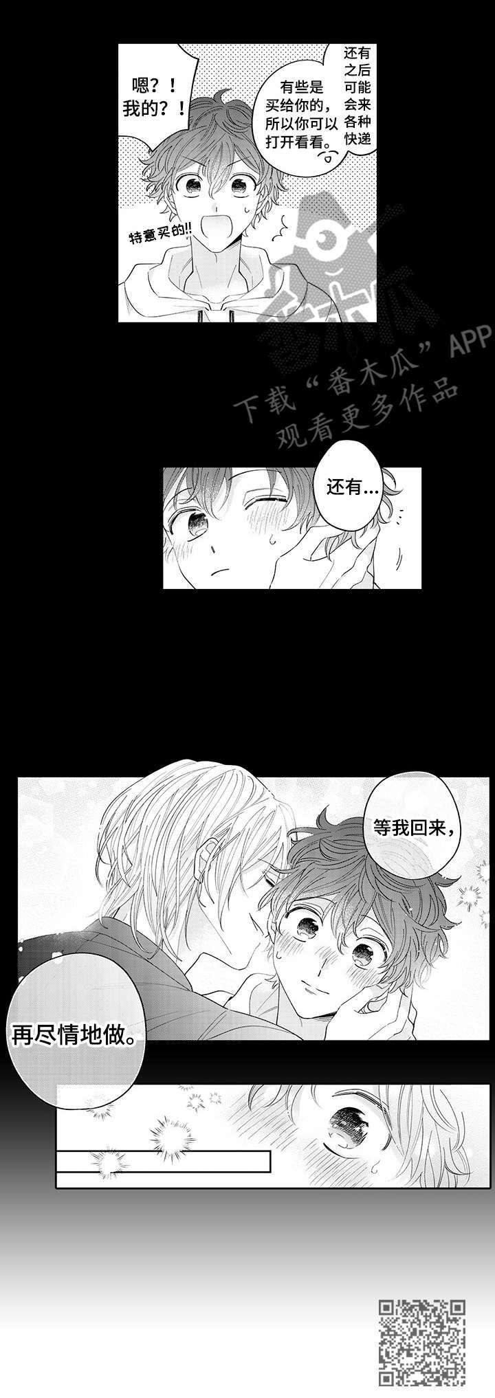 第17话10