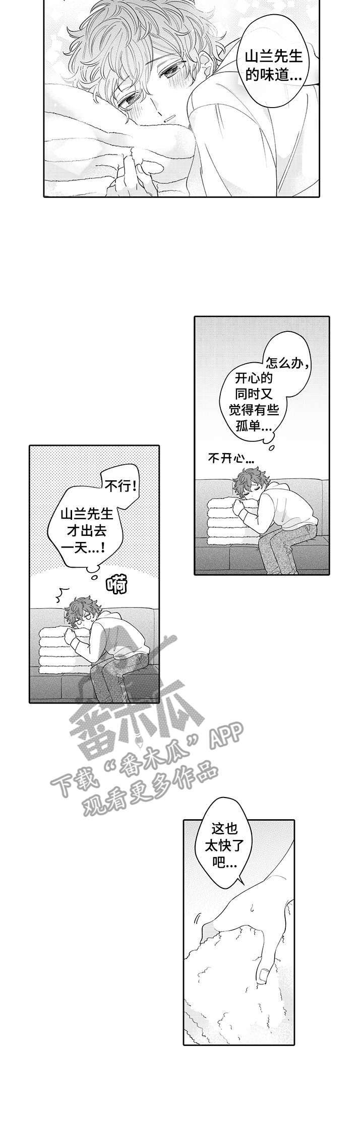 第17话8