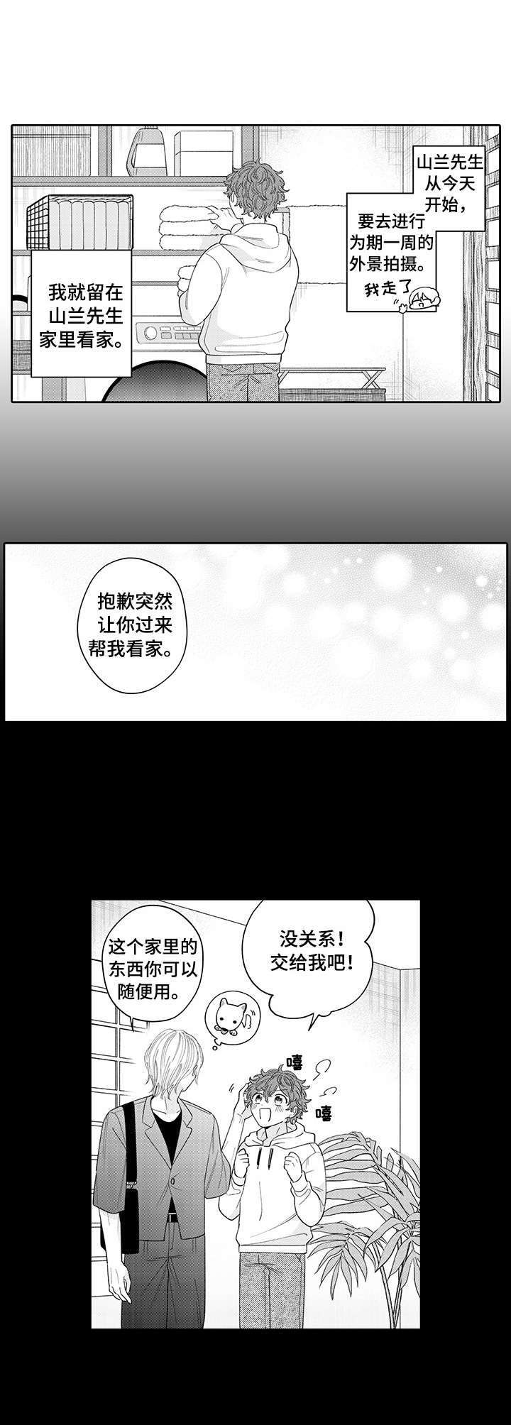 第17话9