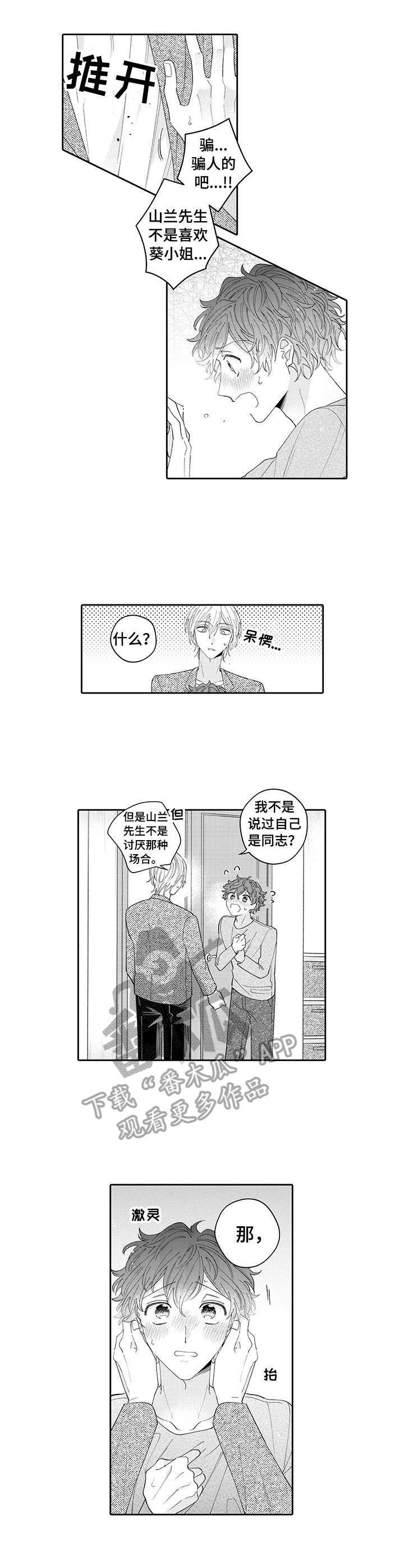 第16话3