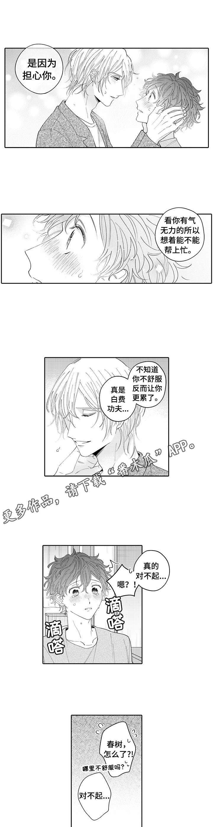 第16话4