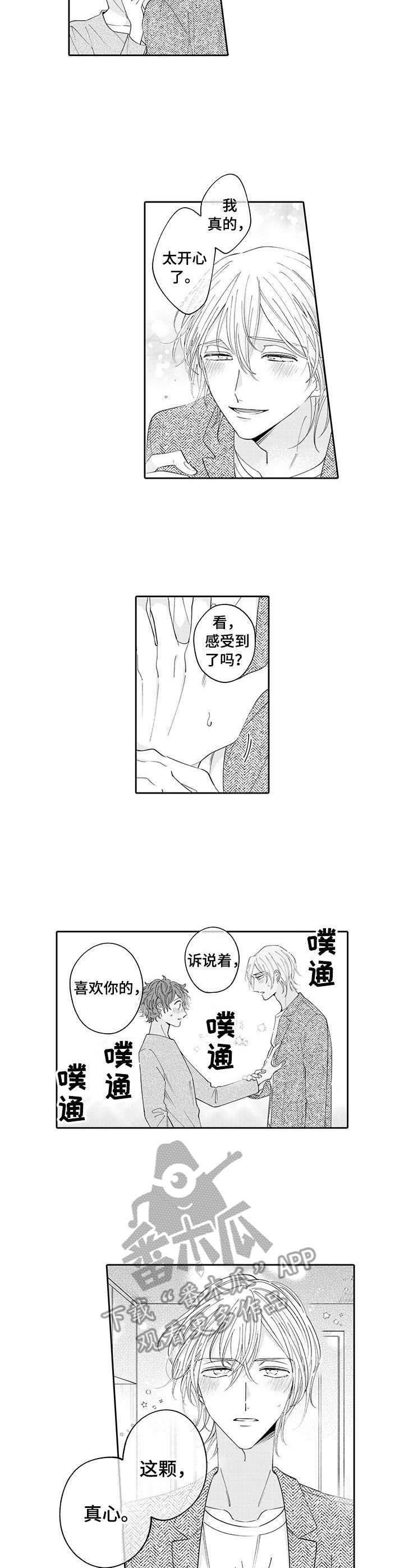 第16话6