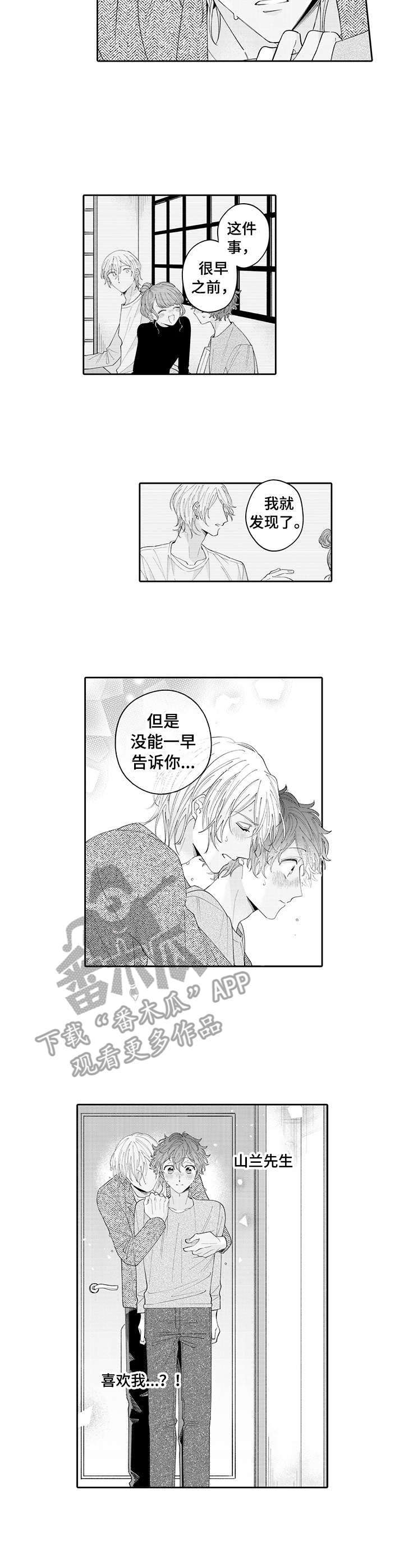 第16话2