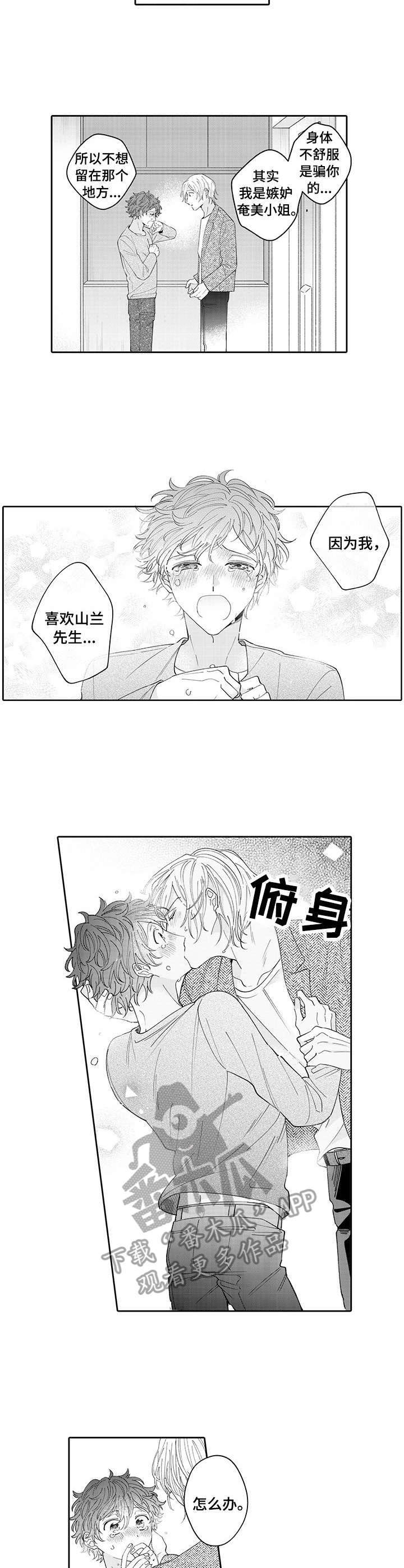 第16话5