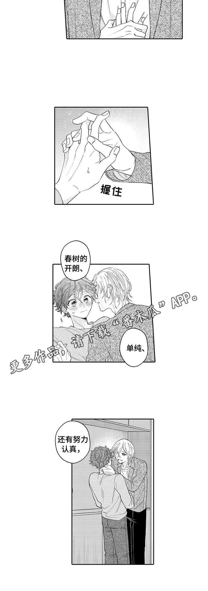 第16话7
