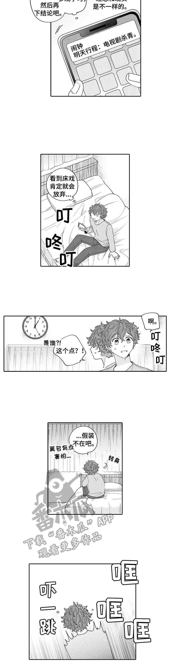 第15话6