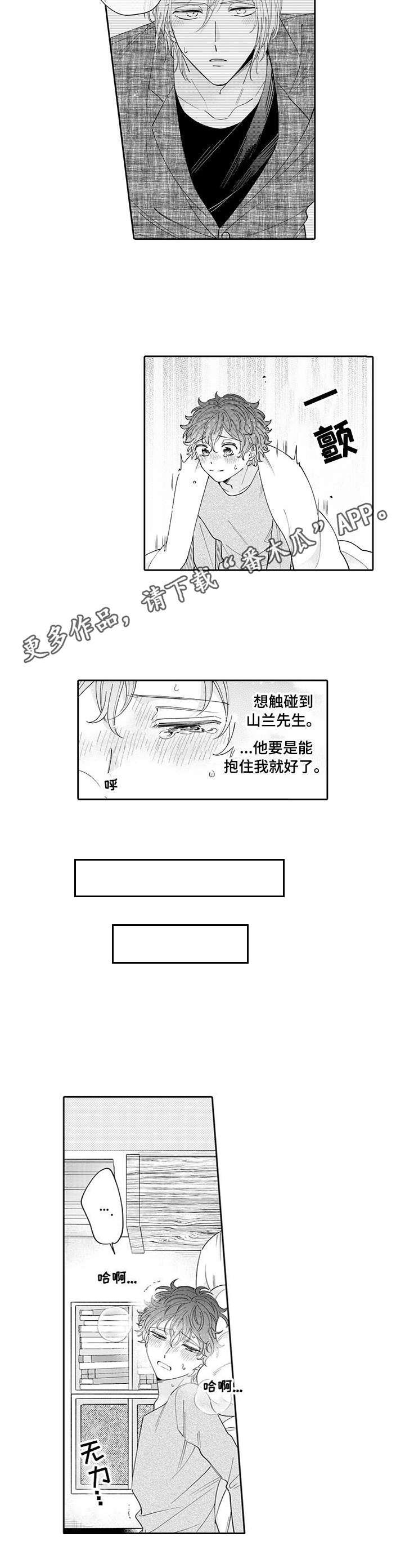 第15话3