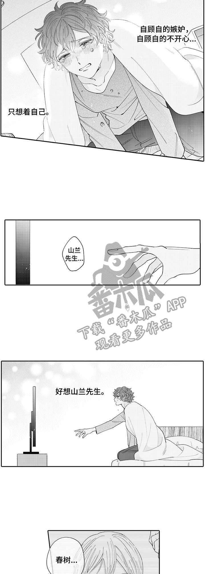 第15话2