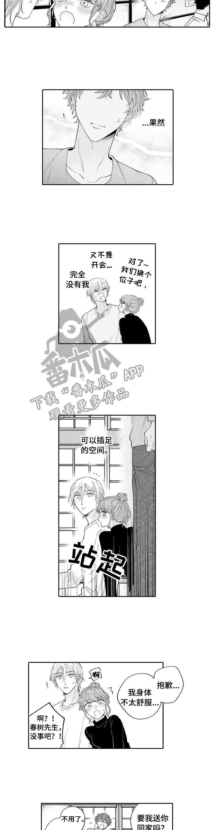 第14话2