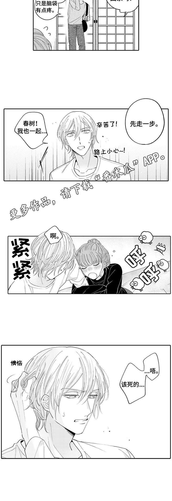 第14话3