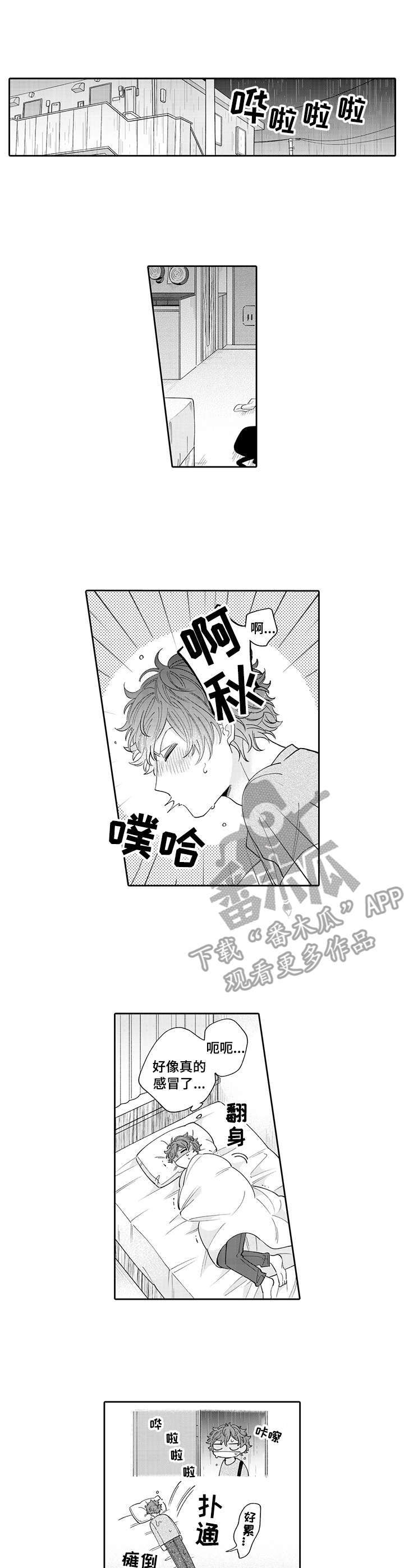 第14话4