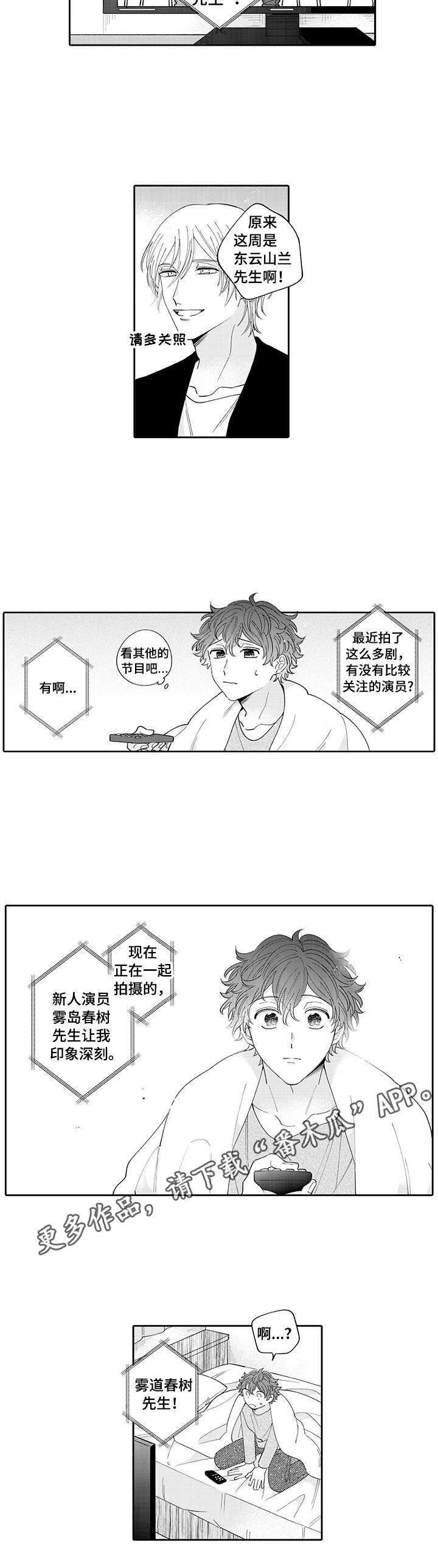 第14话7