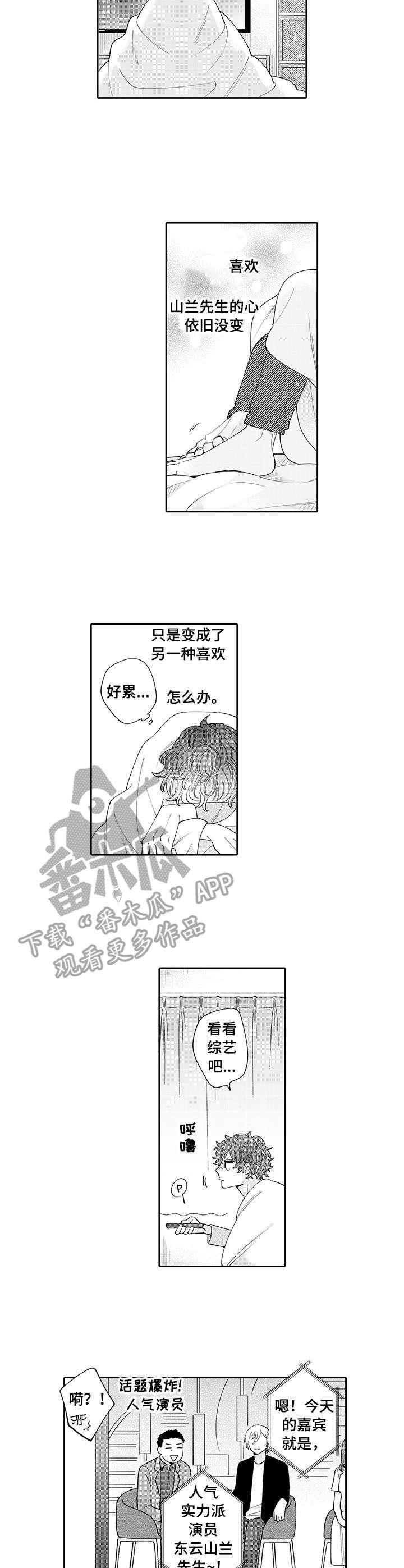 第14话6
