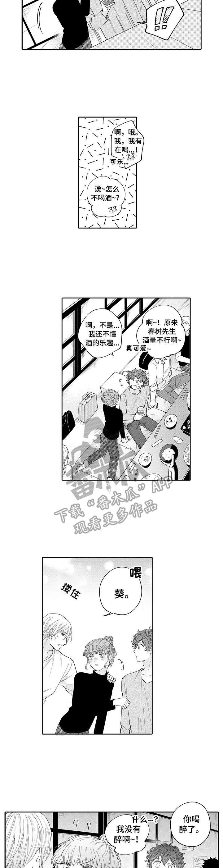 第14话1