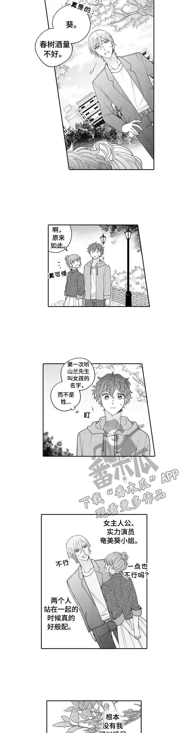 第13话3
